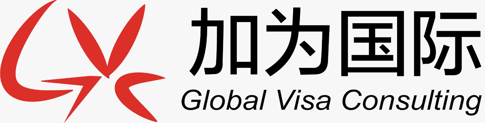 Global Visa Consultation logo
